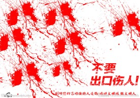 公益海报