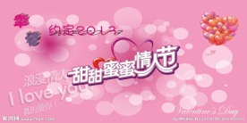 情人节