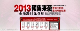 预售 预售来袭 海报 图标