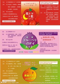 水果瘦身