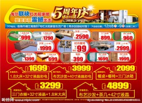 5周年店庆