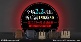 淘宝男包设计图