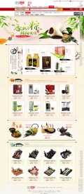 端午节专题 端午海报
