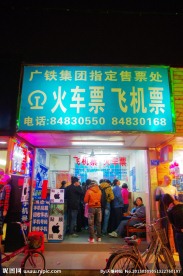 商务夜景 春运售票