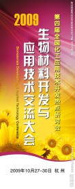 会议易拉宝