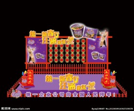 超市堆头 老坛酸菜