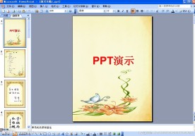 PPT动画模板
