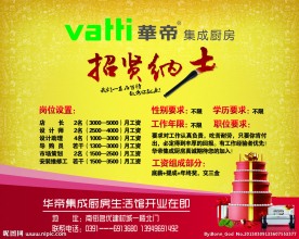 华帝橱柜
