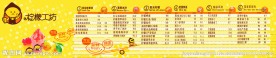 咖啡价目表