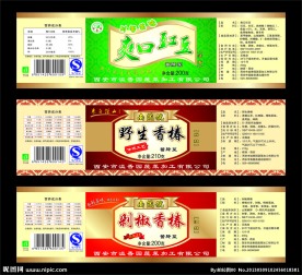 食品瓶贴
