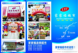 企业文化宣传册
