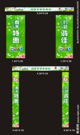 超市春天门柱