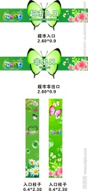 春天蝴蝶造型