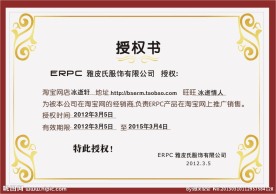授权书 矢量 花纹