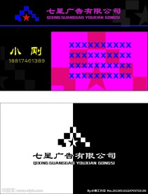 广告公司名片模版设计