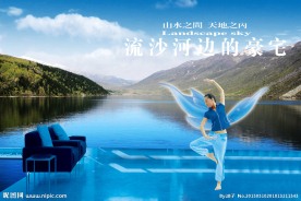 房产海报