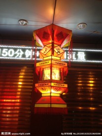 元宵花灯