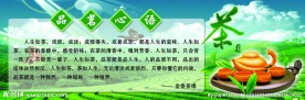茶图片