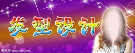 美发广告牌