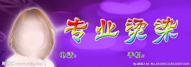 美发广告牌