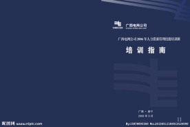 南方电网