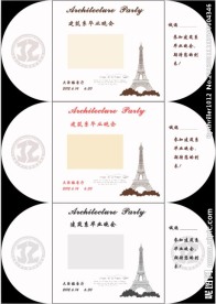 晚会邀请函