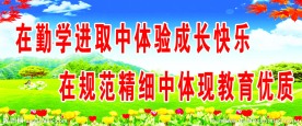 学校展板（底图合层）