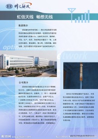 科技展板设计