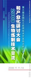 会议易拉宝