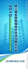 会议易拉宝