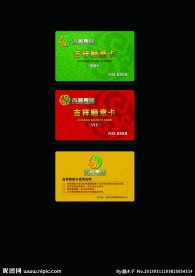 集团公司