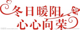 logo艺术字