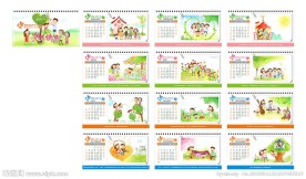 2014年台历