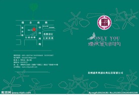 婚庆 庆典 画册