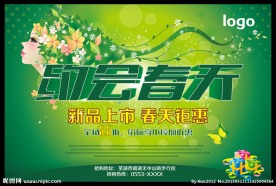 约会春天
