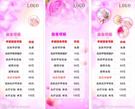 美甲 易拉宝