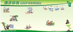 环保展板背景