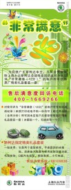 非常满意X展架