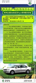 新车上市X展架