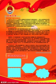 检察院文化背景墙