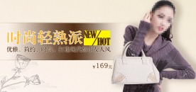 淘宝包包海报设计时尚简约白色包