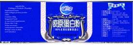 胶原蛋白粉瓶贴设计