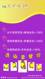 美发易拉宝展架