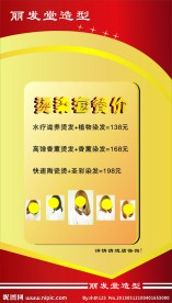 美发易拉宝展架