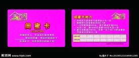 优惠卡 打折卡 VIP卡 积分