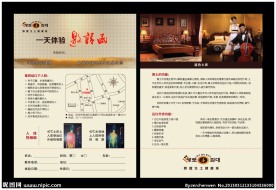 三折页邀请函
