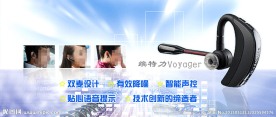 缤特力Voyager