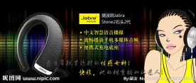 捷波朗Stone2石头2代