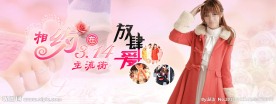 浪漫全屏海报