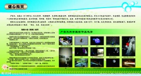 萧山三中宣传栏